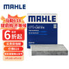 MAHLE 馬勒 LAK516 空調濾清器