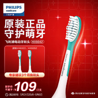 PHILIPS 飛利浦 HX6042 電動牙刷刷頭 白色 2支裝