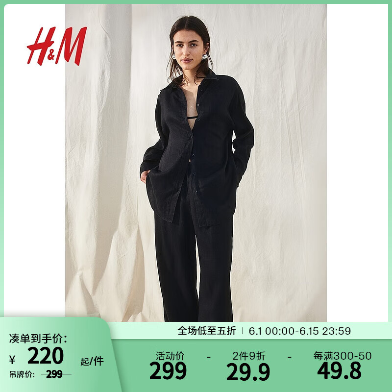 H&M女装衬衫2024夏季潮流宽松休闲时尚大廓形亚麻衬衫1204900 黑色 160/88