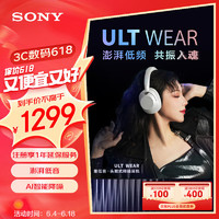 SONY 索尼 ULT WEAR WH-ULT900N 耳罩式頭戴式主動降噪藍牙耳機 森林灰