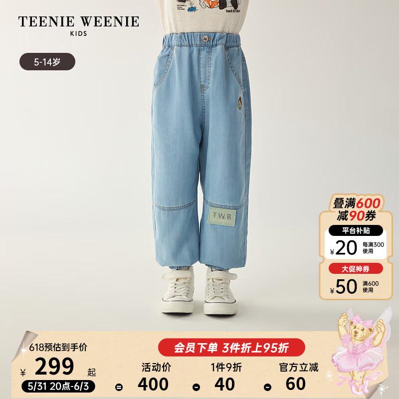 Teenie Weenie Kids小熊童装24夏季男童舒适百搭牛仔束口长裤 蓝色 130cm