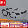 HAN 漢 近視眼鏡框架男款運動籃球眼鏡 配鏡片眼睛護目鏡 42139 黑白 眼鏡架