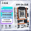 小影霸 X99M-DDR4主板