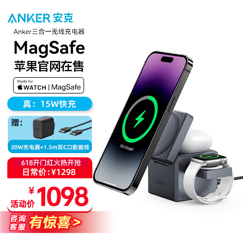 ANKER安克磁力魔方苹果三合一无线充电器适用于iPhone15iwatch手表座airpods耳机Magsafe支架 磁力魔方-充电器+C-C线
