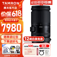 TAMRON 騰龍 A057 150-500mm F6.7 遠攝變焦鏡頭 索尼E卡口 82mm