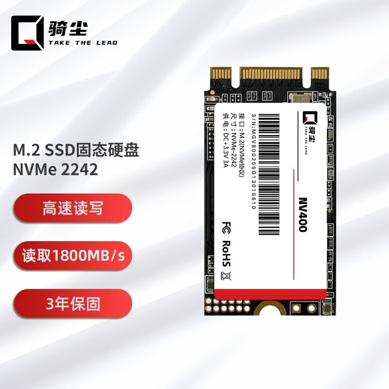 骑尘 2.5英寸SSD固态硬盘 SATA3.0接口 精选颗粒M.2 NGFF NVME3.0三年保固 NV400 | PCIe3.0只为性能绽放 256G