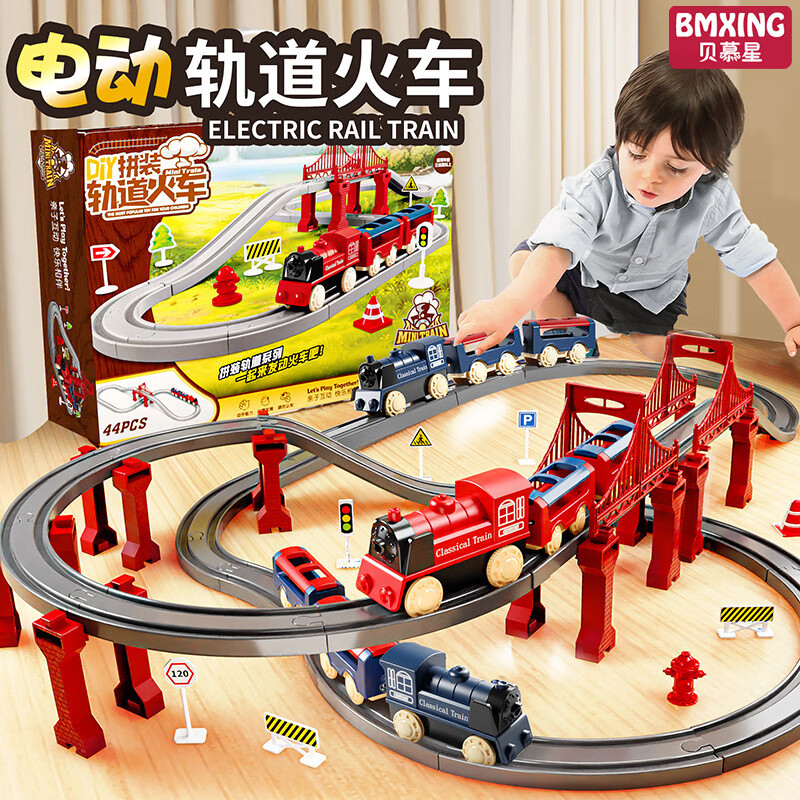 贝慕星儿童玩具电动火车轨道车玩具男孩过山车玩具新年 电动轨道火车【44件套】