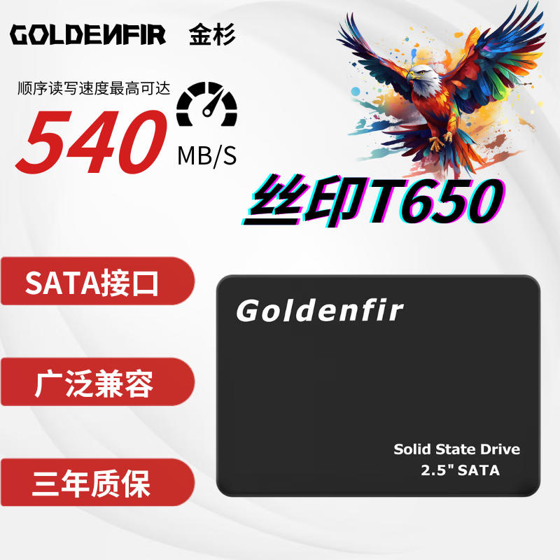 金杉 GOLDENFIR120GB 256GB  480GB 360GB SSD 固态硬盘 1TB 2TB 512GB 500GB SATA3.0接口 台式笔记本等通用 丝印黑色 2TB 2.5英寸