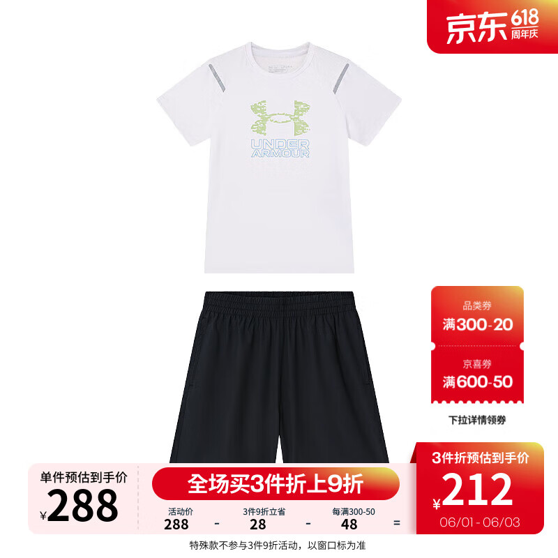 安德玛（Under Armour）男大童短袖T恤梭织长裤套装243120154&242123176 白T黑裤 130cm