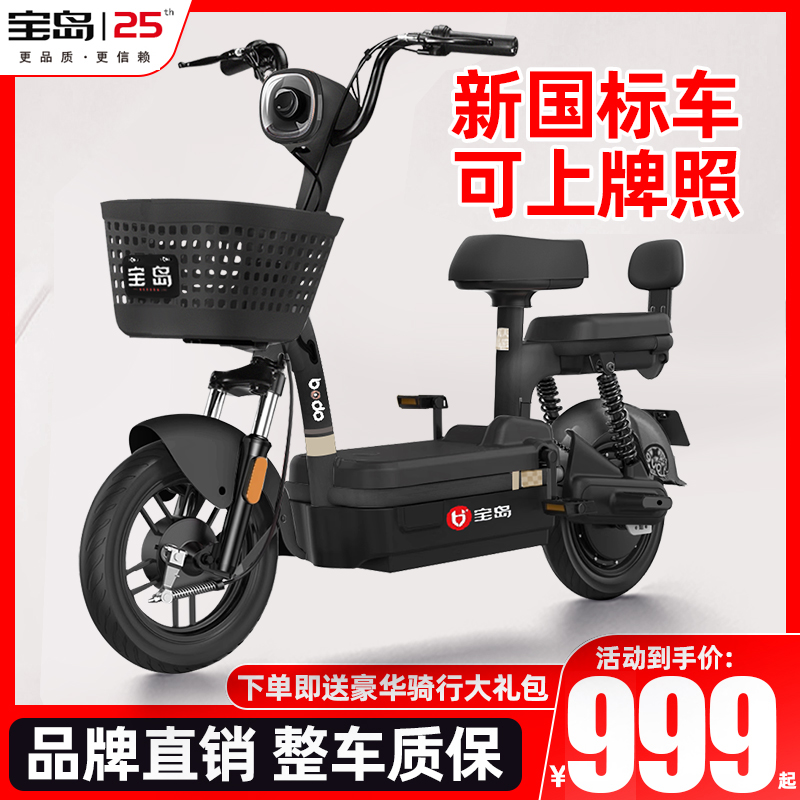 电动车新国标可上牌成人电动自行车男女小型代步车两轮电瓶车