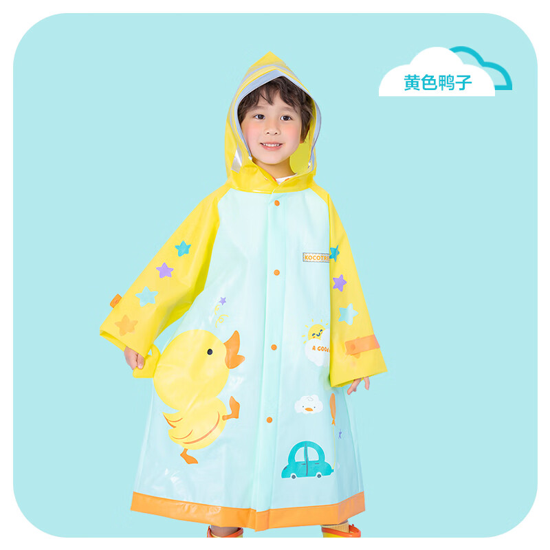 kocotree儿童雨衣宝宝男童女小小童幼儿园雨披雨具分体斗篷式 黄色鸭子 S 2-3岁 身高：80-95cm