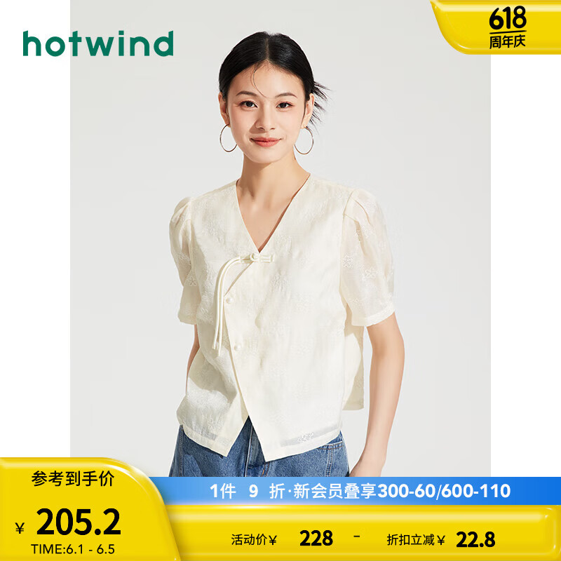 热风（Hotwind）衬衫女2024年夏季女士新中式盘扣休闲舒适百搭设计感上衣 03米色 L