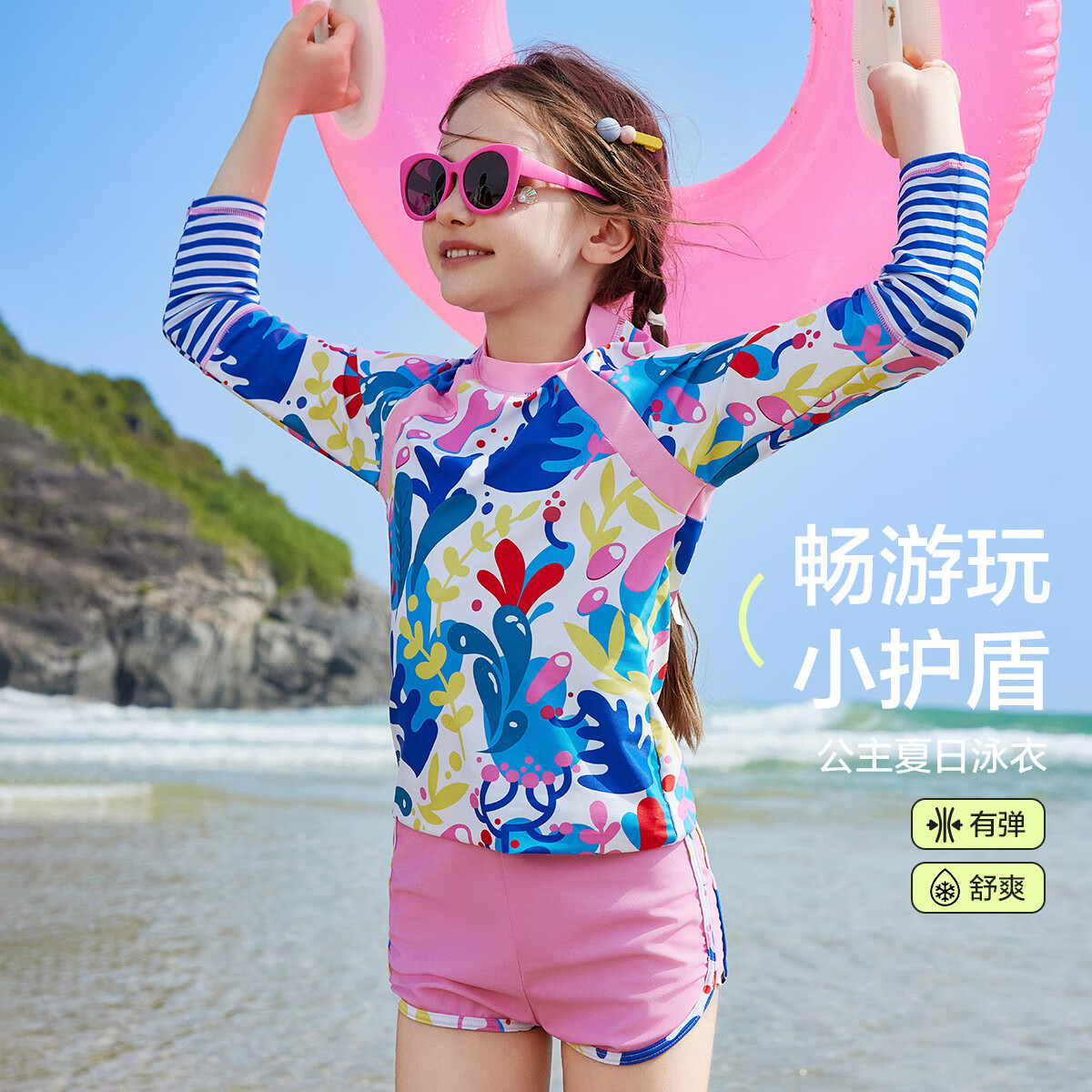 ASK JUNIOR儿童泳衣女童分体2024夏薄款甜美花朵长袖上衣撞色短裤两件套 粉色 150