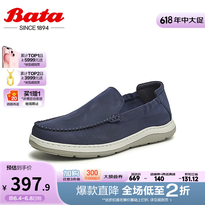 Bata乐福鞋男2024夏季商场休闲透气舒适厚底一脚蹬K8553BM4 蓝色 38