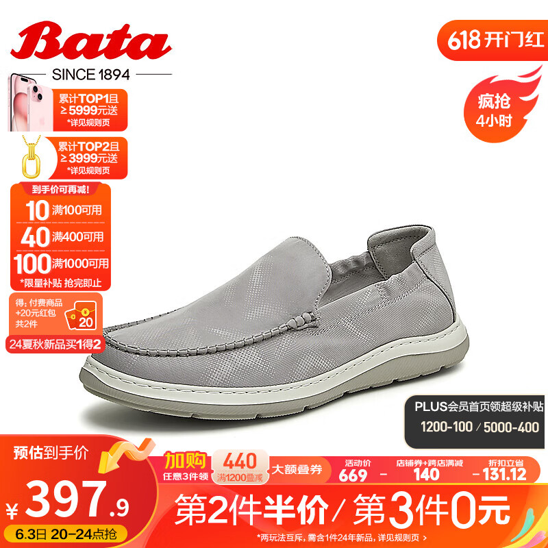 Bata乐福鞋男2024夏季商场休闲透气舒适厚底一脚蹬K8553BM4 灰色 42