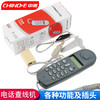 CHINOE 中諾 C019來電顯示便攜式查線機 查話機 電信聯通鐵通三種插用頭