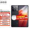 vivo iQOO Neo8 Pro 16GB+512GB 夜巖 5G電競游戲手機144Hz高刷 1.5K護眼屏 120W閃充 NFC neo8pro