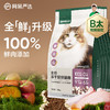 PLUS會員、今日必買：YANXUAN 網易嚴選 無谷全價凍干雙拼貓糧 3.0升級款 7.2kg