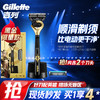 Gillette 吉列 剃須刀剃須刀手動刮胡刀手動鋒隱致順王者榮耀后羿款1刀架2刀頭+底座非電動非吉利生日禮物男