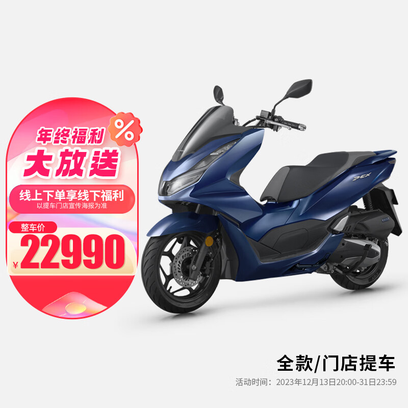 新大洲本田Honda 踏板摩托车PCX160 珍珠蓝