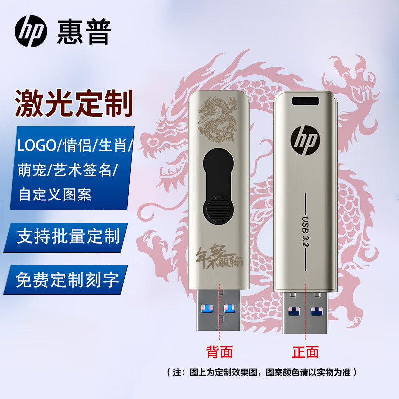 惠普32G USB3.2 U盘 X796w 香槟金 金属商务可伸缩高速读写电脑车载两用刻字定制优盘