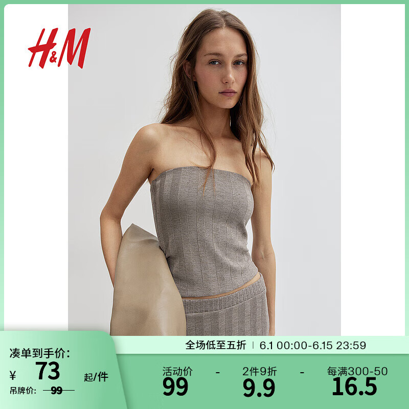 H&M女装2024夏季休闲纯色柔软修身罗纹针织抹胸上衣1233637 混深米色 155/80