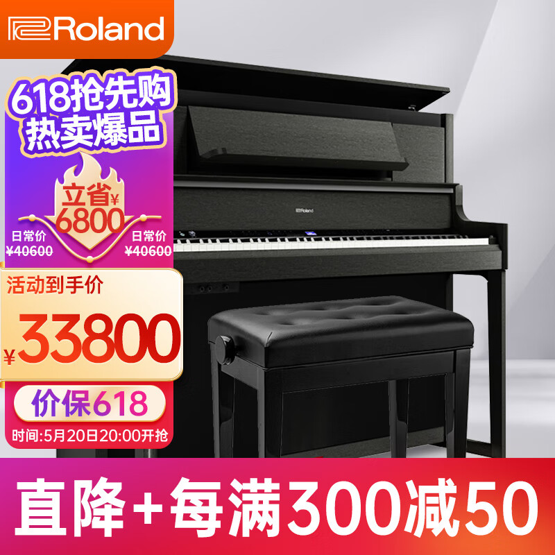 罗兰（Roland）电钢琴LX-9CH豪华立式88键专业舞台演出数码钢琴炭黑色+礼包 LX-9炭黑色+琴凳耳机礼包