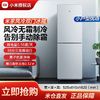 百億補貼：Xiaomi 小米 米家184升雙開門冰箱PLUS風冷無霜家用租房宿舍節能小冰箱