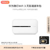 HUAWEI 華為 隨行WiFi 3 new 天際通版年包 隨身wifi 無線網卡 插卡車載移動路由器 白色E5576-820