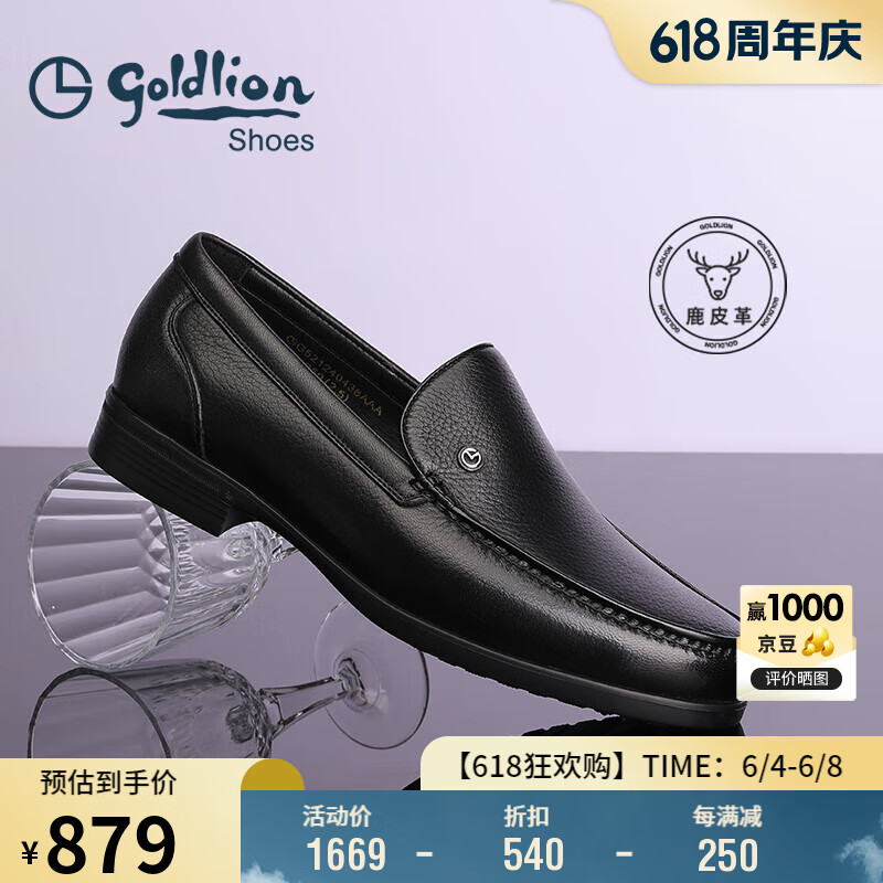 金利来（goldlion）男鞋乐福鞋皮鞋时尚简约舒适套脚商务休闲鞋G5212404AAA