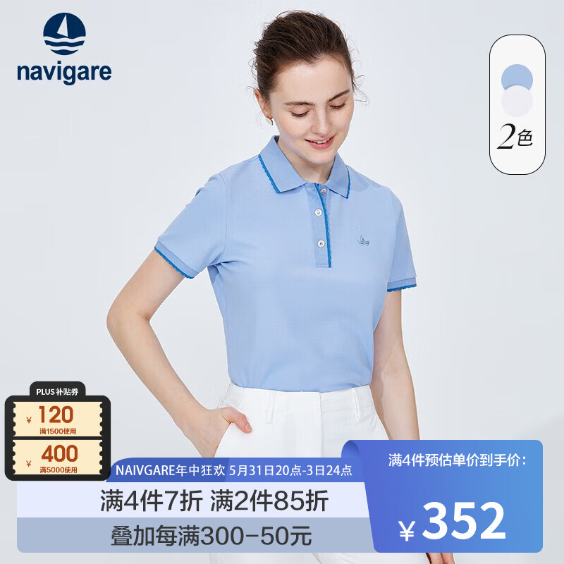 Navigare意大利小帆船休闲POLO衫女夏季新款