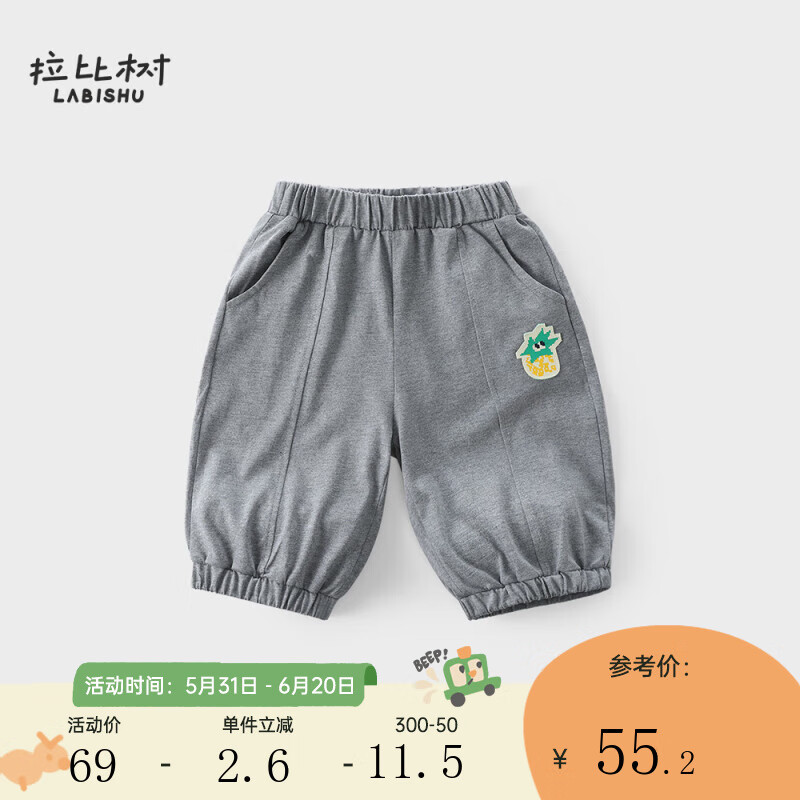 拉比树童装男童针织纯棉中裤2024年夏季男宝宝儿童休闲薄款空调裤 灰色 90cm