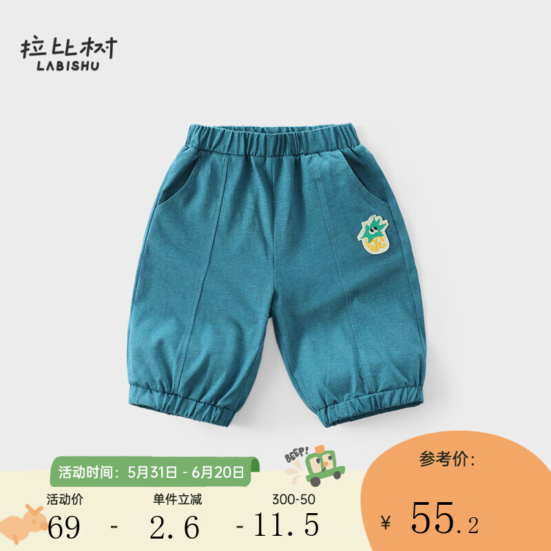 拉比树童装男童针织纯棉中裤2024年夏季男宝宝儿童休闲薄款空调裤 蓝色 90cm