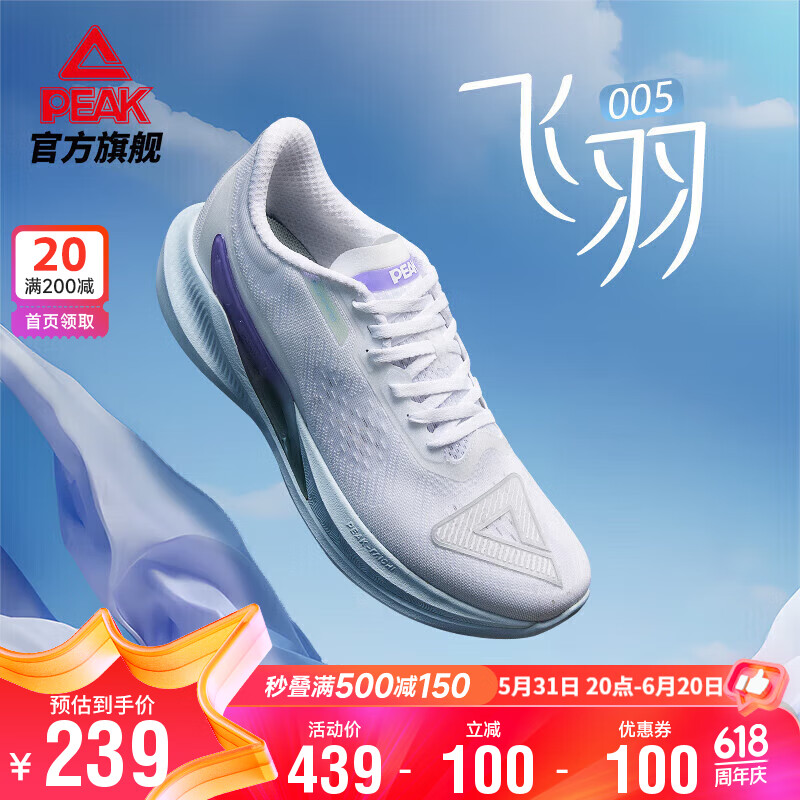 匹克态极科技飞羽005缓震支撑跑步鞋夏季运动鞋男DH420007 大白/优兰