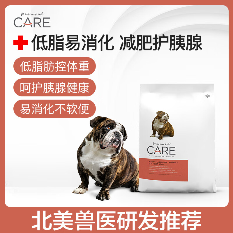 Diamond Care钻石护理 低脂低卡体重控制减肥犬狗粮改善胰腺炎8磅/3.63kg