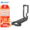 Leofoto 徠圖 尼康Z8專用L型快裝板相機橫拍豎拍板機通用豎拍攝影配件