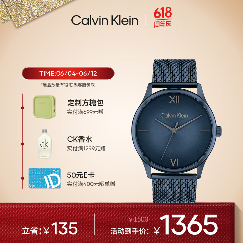 凯文克莱（Calvin Klein）CK手表ASCEND系列时尚石英钢带蓝盘男表25200451