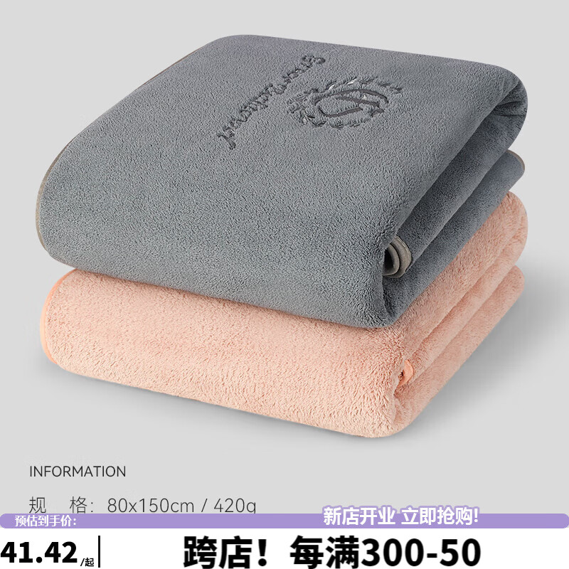 猫人A类浴巾女家用加大加厚比纯棉全棉吸水裹巾男女同款 灰色+粉色【150*80cm/420g】