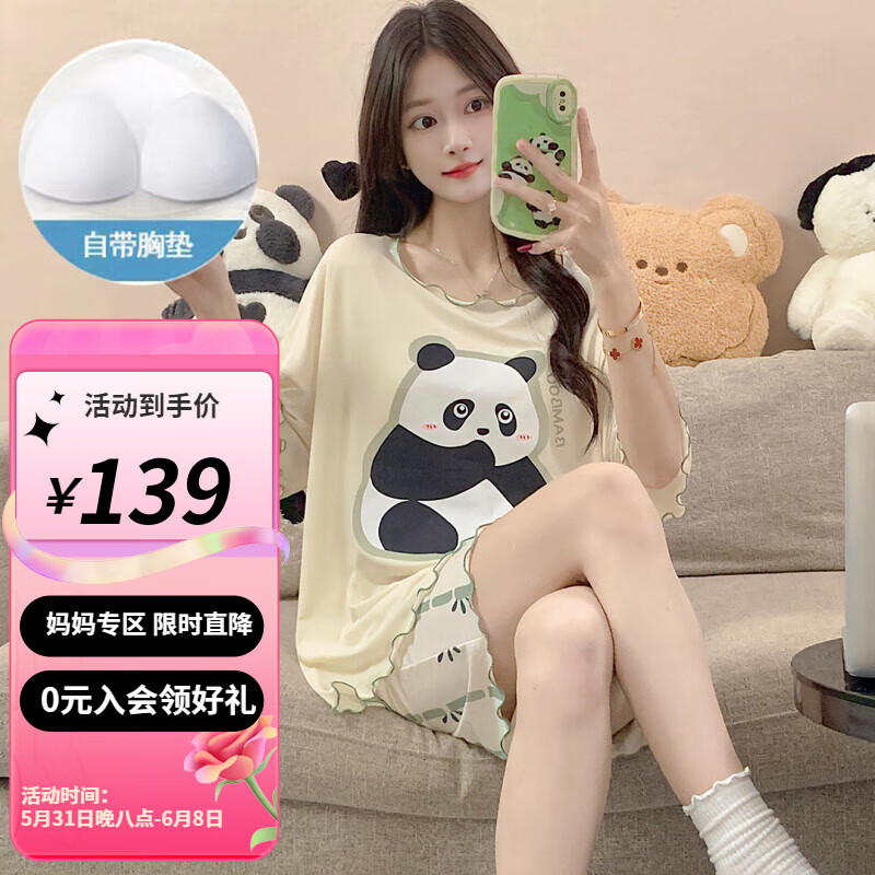 婧麒月子服夏季短款睡衣家居套装带胸垫 熊猫+Jyz136001 M