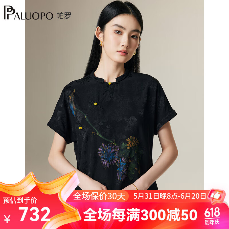帕罗（PALUOPO）新中式圆领短袖T恤女2024新款真丝斜襟花卉印染国风重磅提花上衣 黑 XL(170/92A)