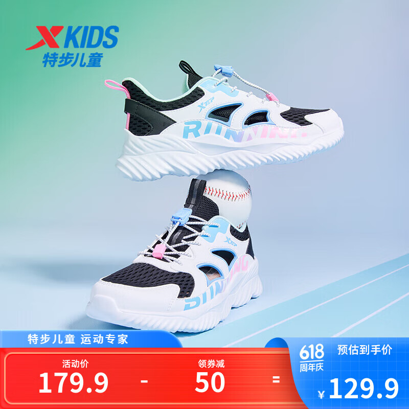 特步（XTEP）男夏季跑步鞋儿童运动鞋男女中大童透气舒适框子鞋 黑/特步白 36码
