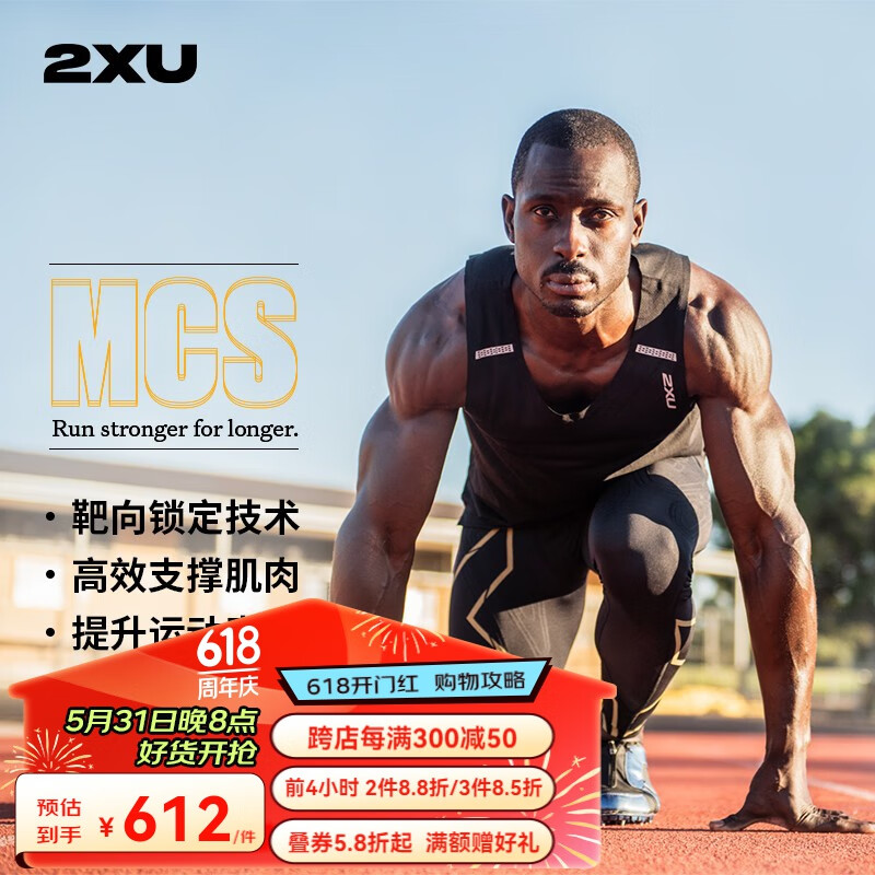 2XU Light Speed系列裤男 MCS梯度压缩裤专业训练高弹速干紧身裤 黑/金反光 XS