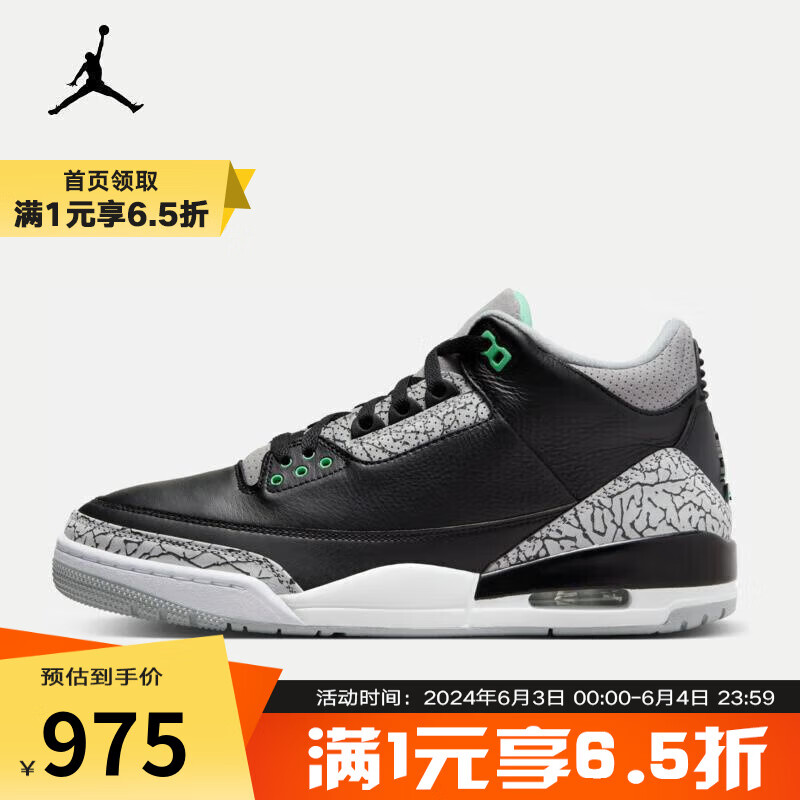 耐克（NIKE）YY胜道体育  AIR JORDAN 3 RETRO 复刻男子运动鞋复古缓震 CT8532-031 42.5