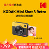 Kodak 柯達 Mini Shot 3 Retro(含8張相紙) 4PASS拍立得方形照片打印機二合一生日禮物