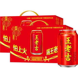 88VIP：王老吉 加码补贴、：王老吉 凉茶植物饮料