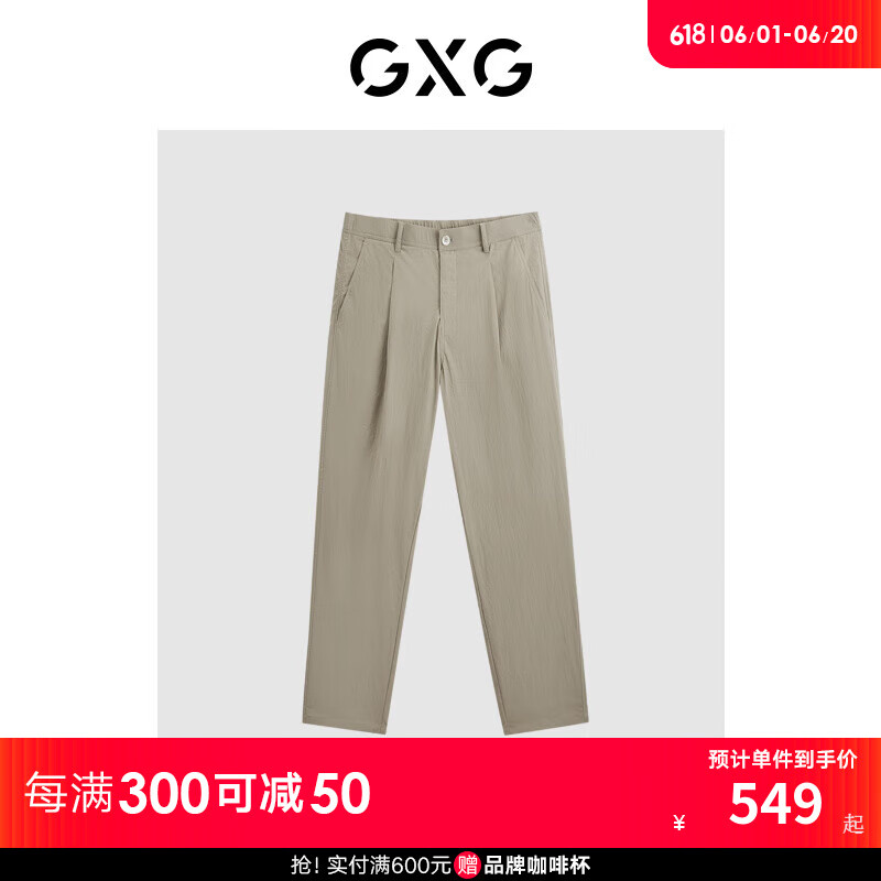 GXG男装 浅卡其西装裤轻薄休闲裤百搭 24年夏G24X022019 浅卡其 180/XL