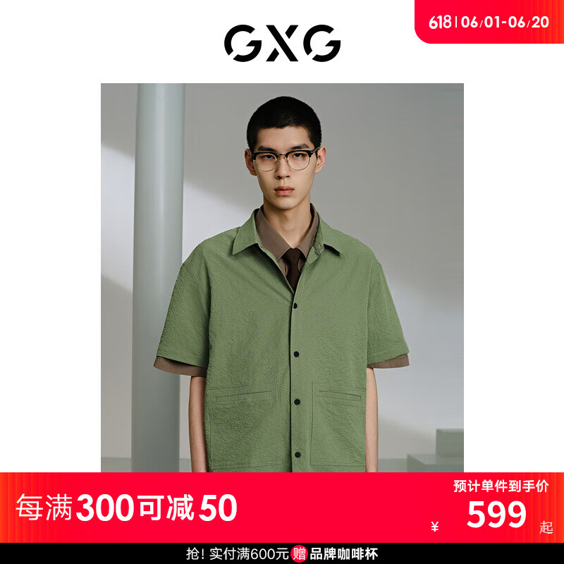 GXG男装 绿色外穿式翻领短袖衬衫24年夏季G24X232012 绿色 185/XXL