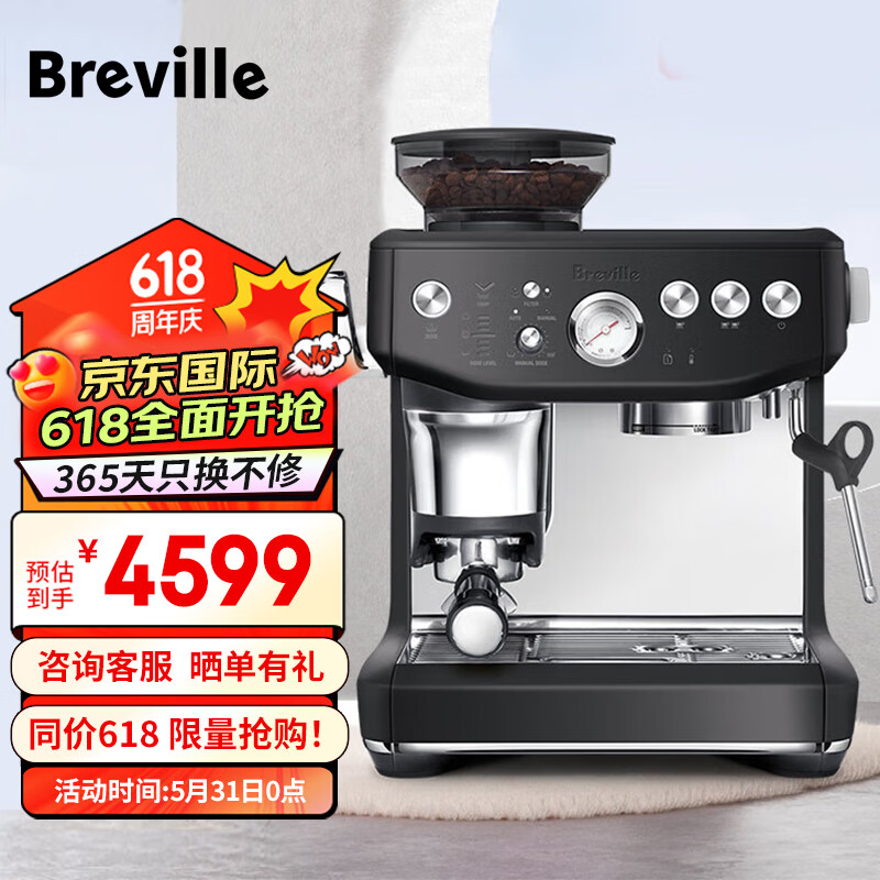 铂富（Breville）BES876 半自动意式咖啡机 家用 咖啡粉制作 多功能咖啡机 松露黑 Black Truffle BES876 松露黑