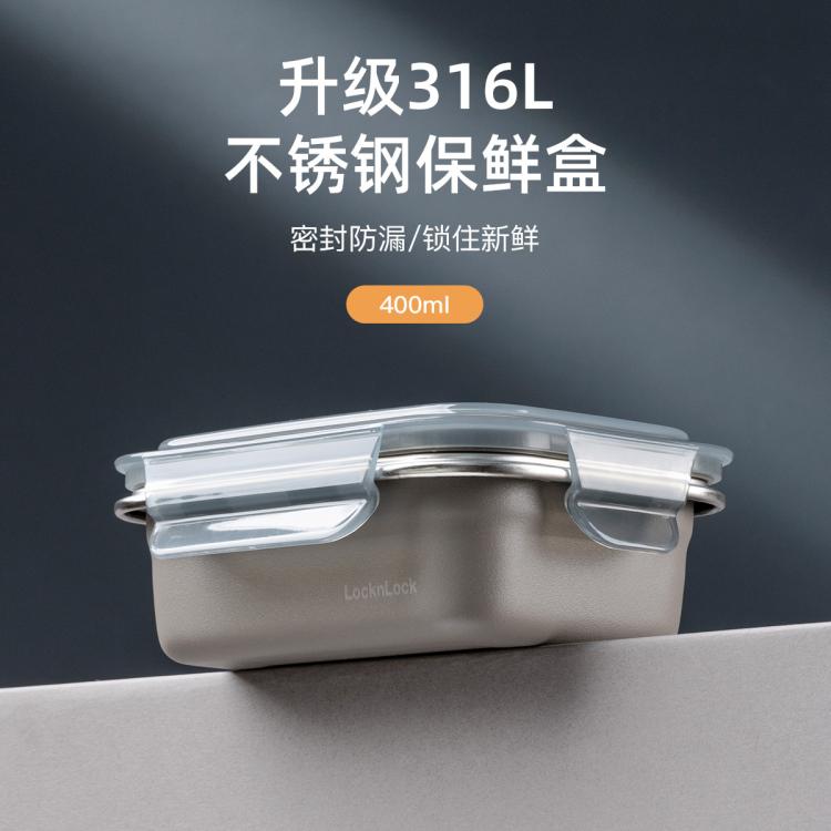 炫彩316L不锈钢密封容器加厚食品级冰箱便当饭盒露营水果盒