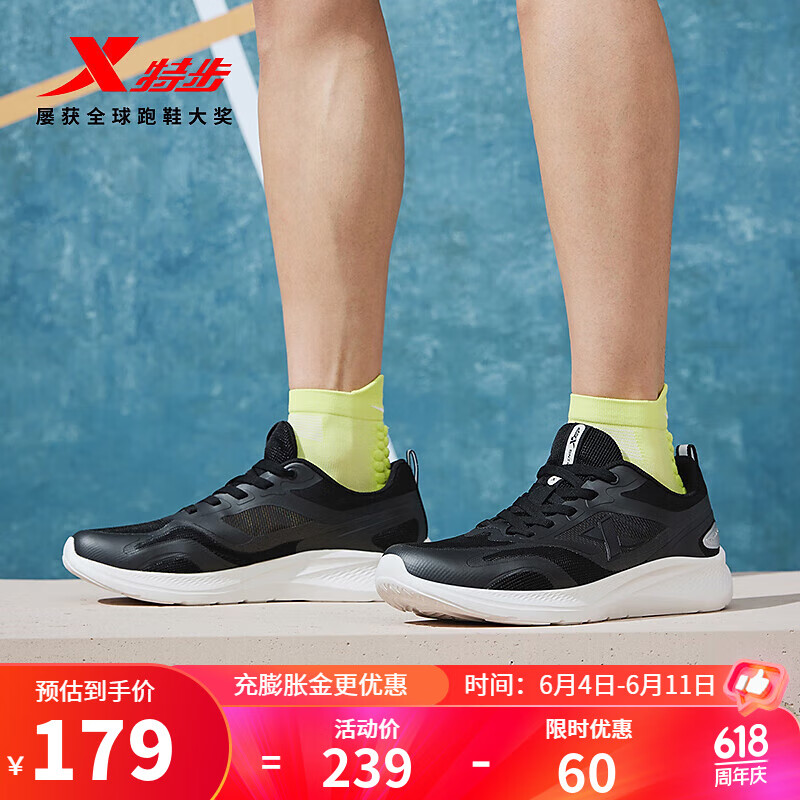 特步（XTEP）跑鞋男24春夏季轻便透气回弹运动通勤跑鞋运动休闲鞋 黑/帆白 43